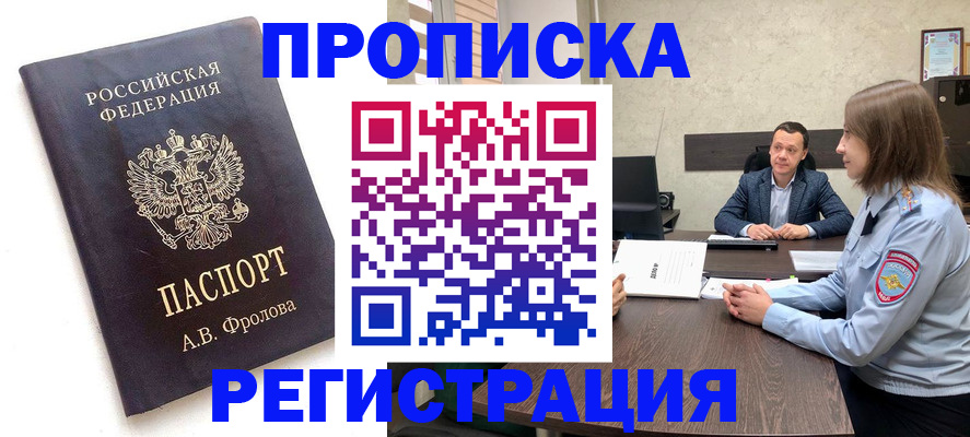 временная регистрация адрес в Усмани
