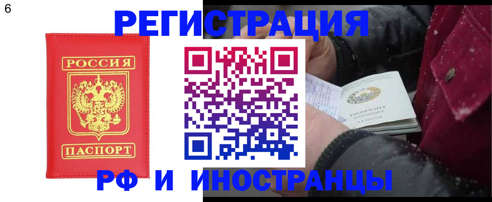 купить прописку в Усмани