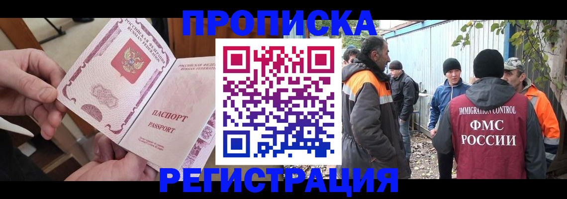 где прописаться в Усмани